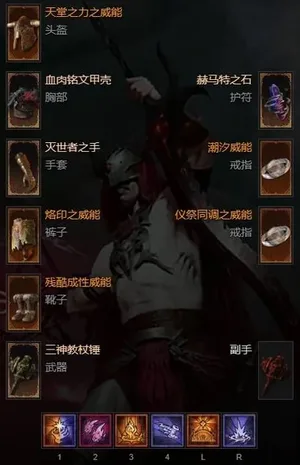 《暗黑破坏神4》S13术士10亿秒伤核爆BD分享