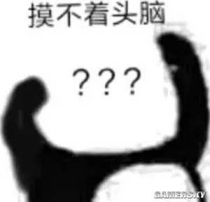 游核
