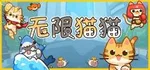 游核