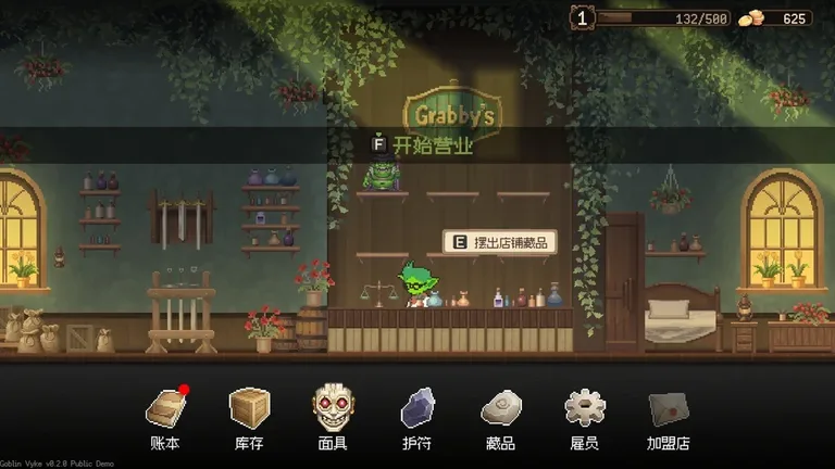 哥布林维克:窃贼大亨 游戏截图 1