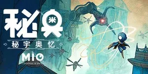 秘奥：秘宇奥忆 游戏封面图 1