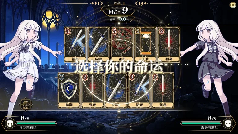 冥月悸动 游戏截图 1