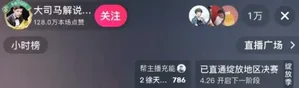 游核