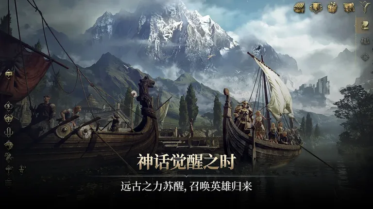 Legend of Ymir 游戏截图 1