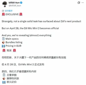 DJI Mic Mini 2无线麦克风发射器特写,主体为白色,表面带有磁吸式可替换面板,可见边缘金属质感与麦克风收音孔,背景简洁无文字。