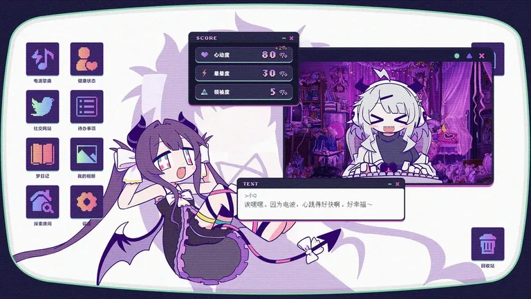晕晕电波症候群 游戏截图 1