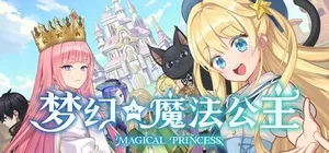 梦幻魔法公主 游戏截图 1