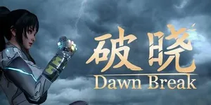 破晓 游戏封面图 1