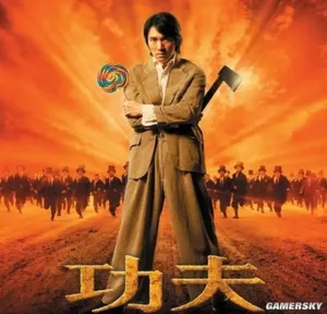 游核