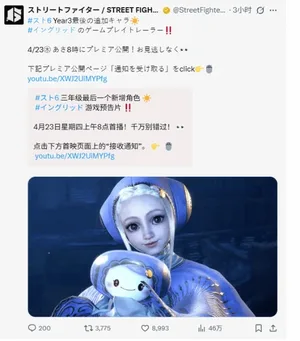 《街头霸王6》角色英格丽德的官方立绘图,身穿紫色短裙与白色长袜,手持发光手杖,面带神秘微笑,背景为霓虹风格街机框体图案。