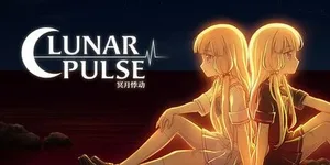 冥月悸动 游戏封面图 1