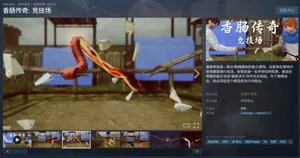 游戏《香肠传说:竞技场》的官方宣传图,画面中两名拟人化香肠角色持武器在中世纪风格竞技场内对峙,背景有观众席和石质建筑。