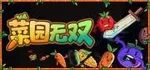 游核