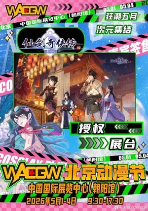 游核
