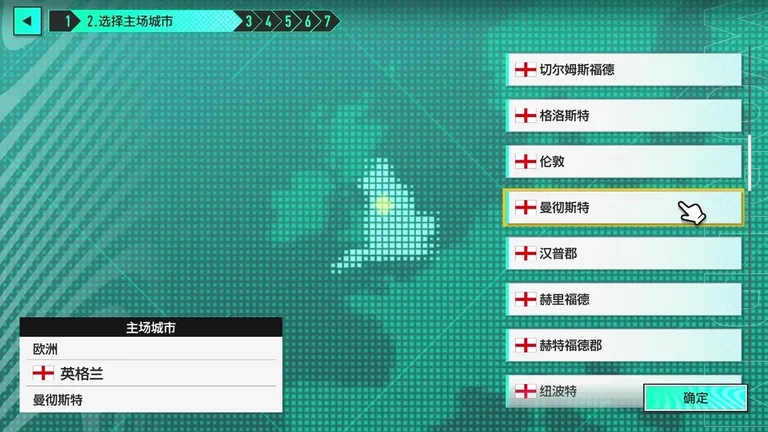 SEGA 新创造球会 游戏截图 1