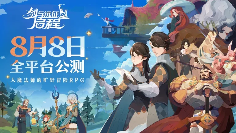 剑与远征:启程 游戏截图 1