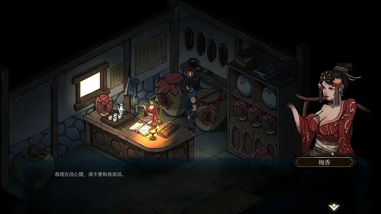 今古群侠传 游戏截图 1