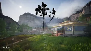 游核