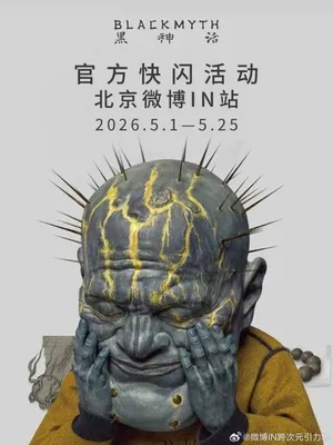 游核