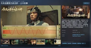 游戏《今天也要努力杀汉奸 - 上川往事》的Steam商店页面截图,显示标题、发售日期(2026年7月7日)、第三人称视角宣传图及‘黑色幽默’‘谍战’等关键词标签