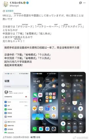 游核