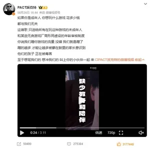 游核