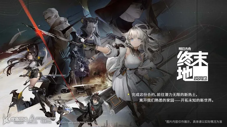 明日方舟：终末地 游戏截图 1