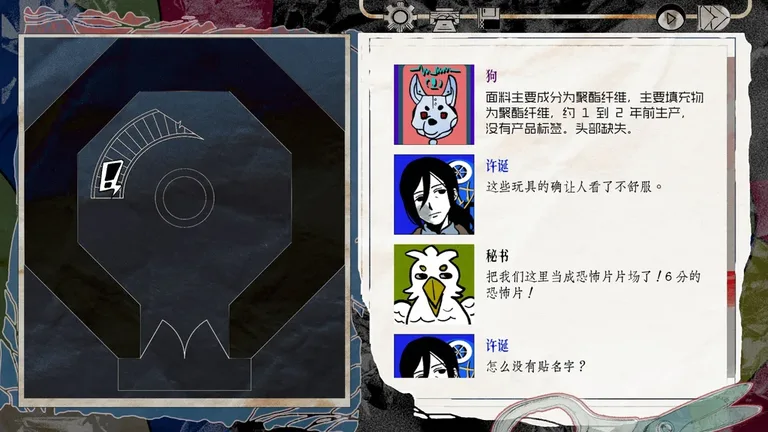 颈椎病 游戏截图 1