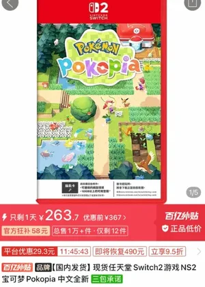 游核