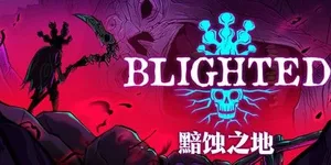 黯蚀之地 游戏封面图 1