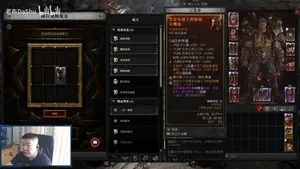 《暗黑破坏神4》S13赫拉迪姆魔盒做装教程