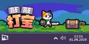 敲敲打宝 游戏封面图 1