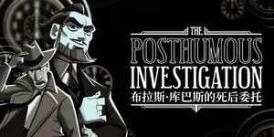 布拉斯·库巴斯的死后委托 游戏封面图 1