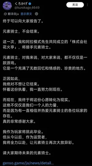 氪金氪到做金主!玩家成立公司买下即将关服的游戏运营权