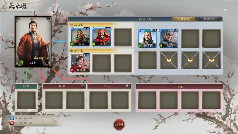 三国志8重制版 威力加强版 游戏截图 1