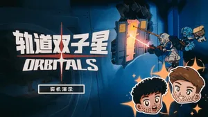 游核