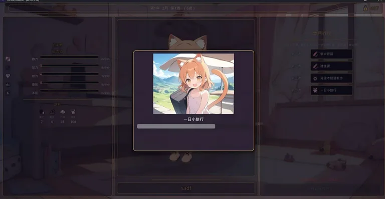 NEKO MAKER: Catgirl Raising Story 游戏截图 1
