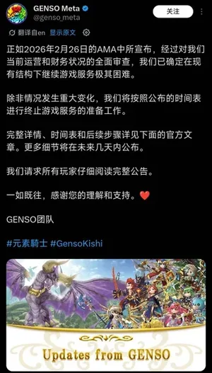 游核