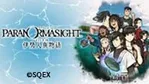 《灵视异闻 FILE38 伊势人鱼物语》试玩:追求长生只为恋爱?