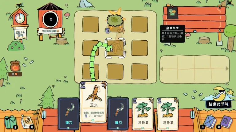 丰收牌局 游戏截图 1