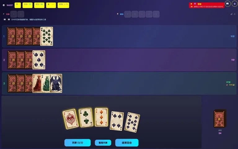 叠影接龙 游戏截图 1