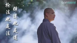 游核