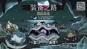 游核