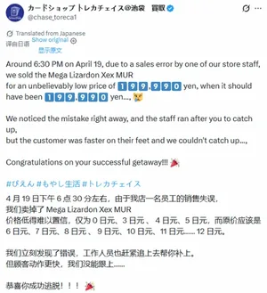 日本池袋一家卡牌店门外，一名身穿制服的店员正朝街面奔跑，疑似追赶顾客；店铺招牌可见日文'トレカチェイス'字样。