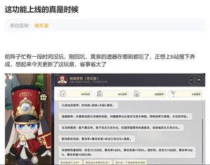 游核