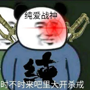 游核