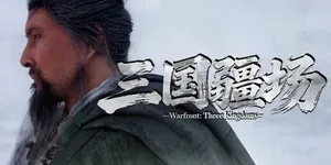 三国疆场 游戏封面图 1
