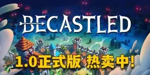 月兽围城 游戏封面图 1