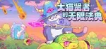 游核