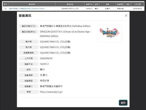游核